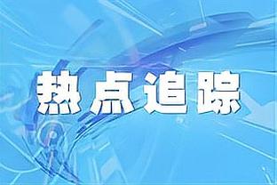 本赛季三分命中率Top5：内史密斯48.9%居首 杜兰特47.7%居次