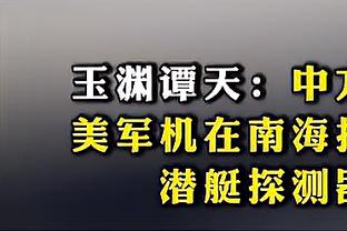 澳大利亚主帅：末轮将以轮换阵容出战乌兹别克斯坦